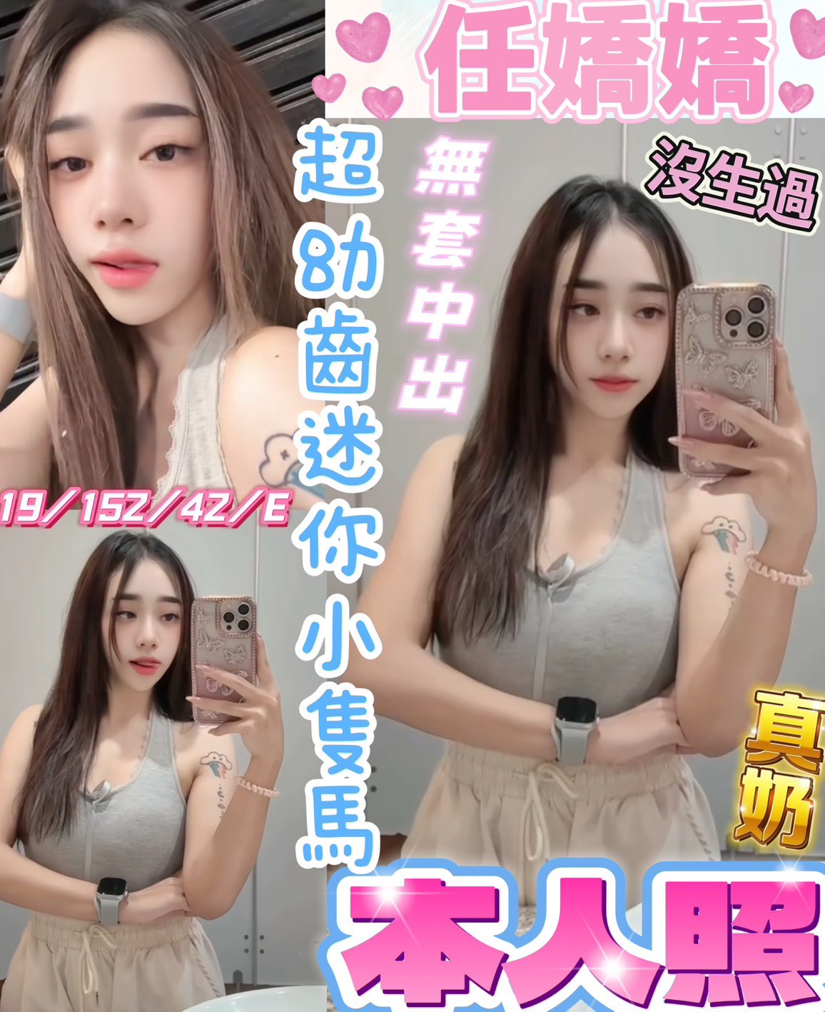 🇲🇾彰化定點馬來妹 任嬌嬌