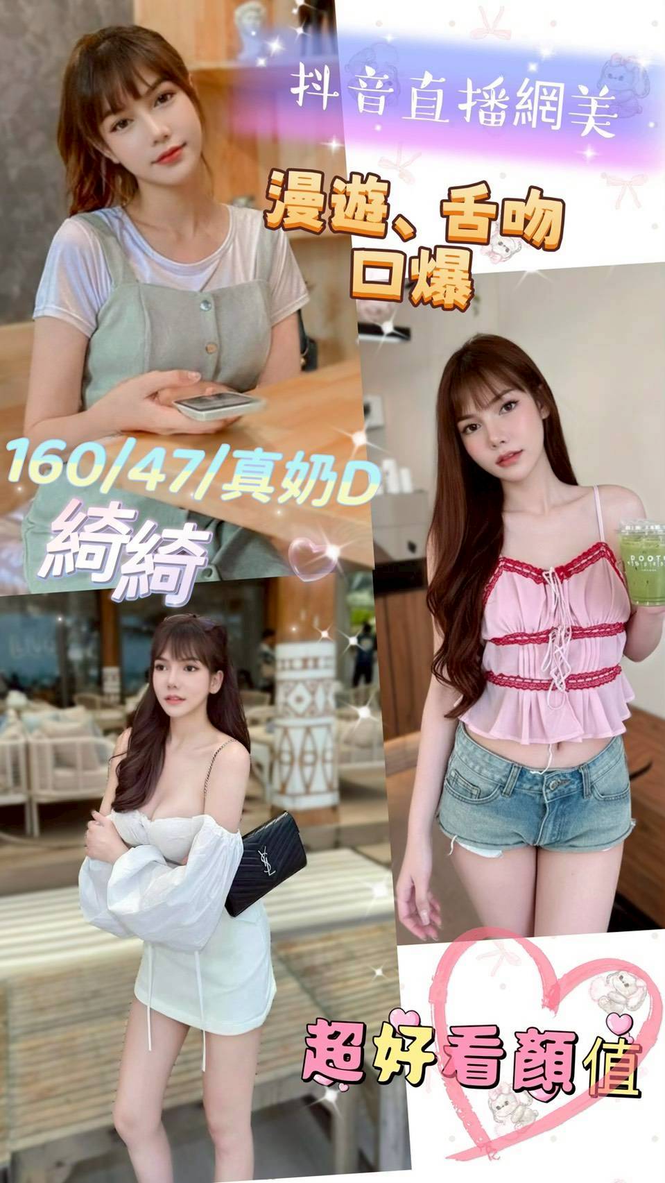 🇲🇾南投草屯馬來妹 綺綺