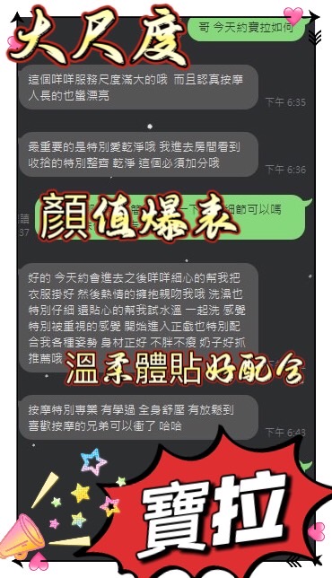 🇲🇾南投草屯馬來妹 寶拉