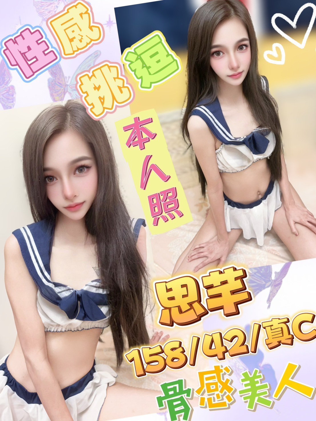 🇲🇾台中北區馬來妹 思芊