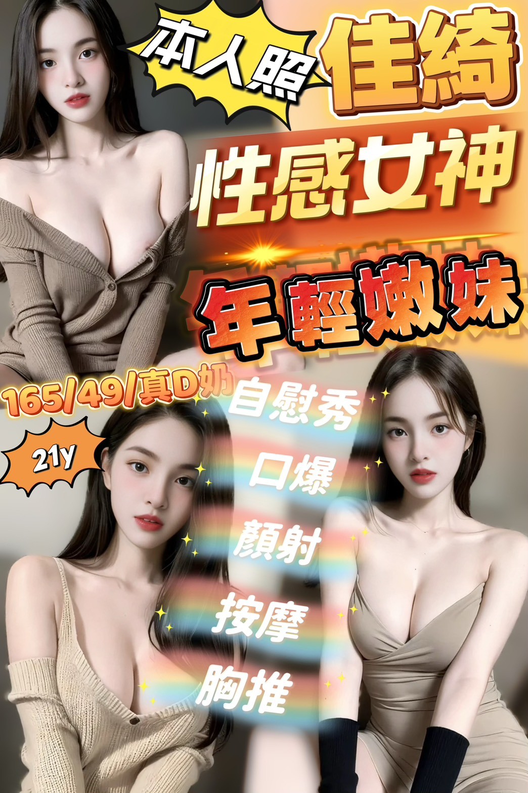 🇲🇾嘉義定點馬來妹 佳綺