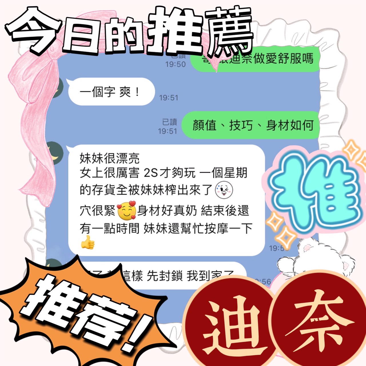 🇲🇾南投草屯馬來妹 迪奈