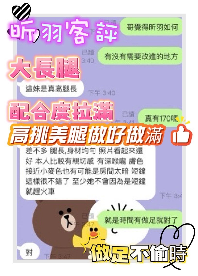 🇲🇾台中北區馬來妹 昕羽