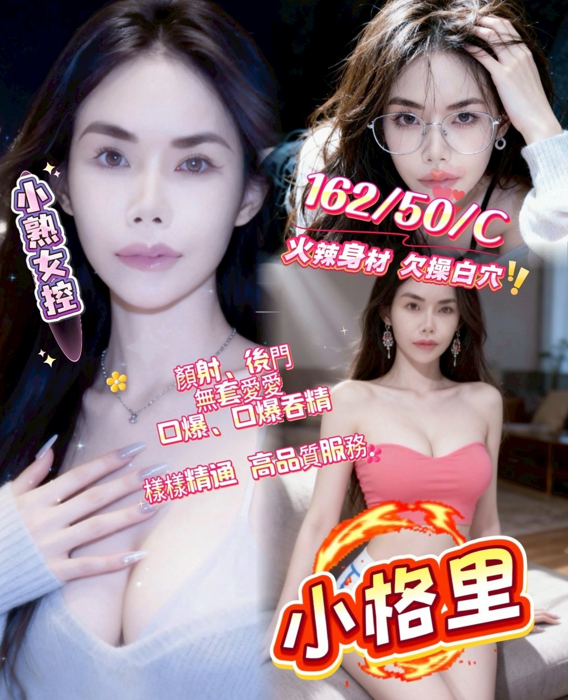 🇹🇭南投市定點泰妹 小格里