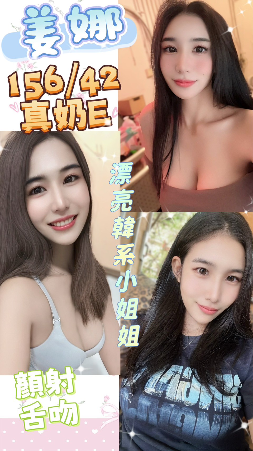 🇲🇾員林定點馬來妹 姜娜