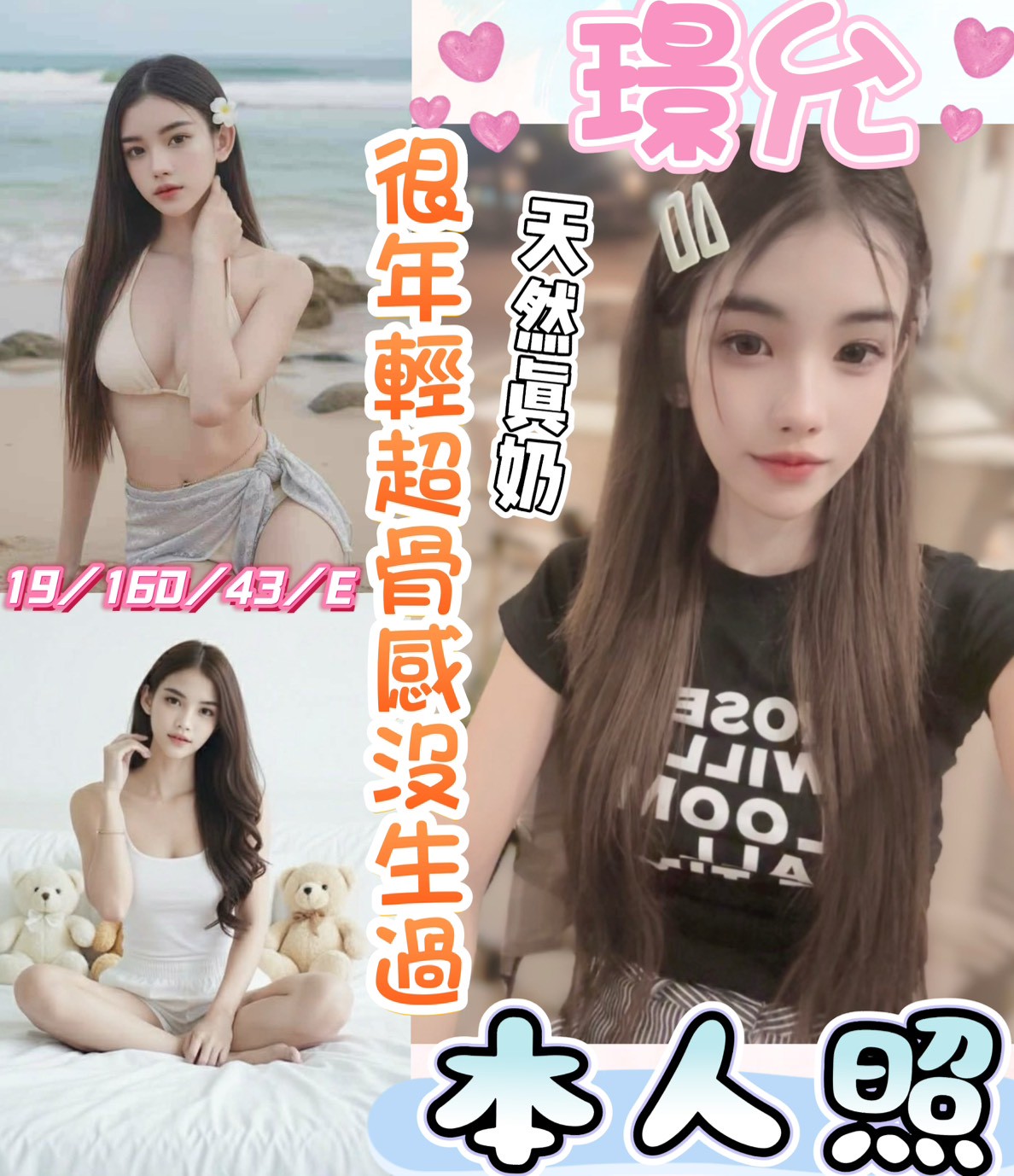 🇲🇾彰化定點馬來妹 璟允