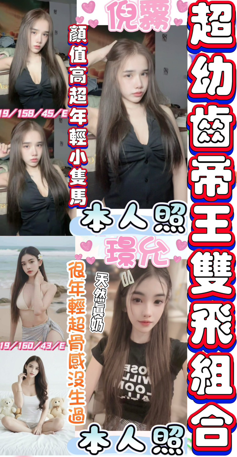 🇲🇾彰化定點馬來妹 璟允