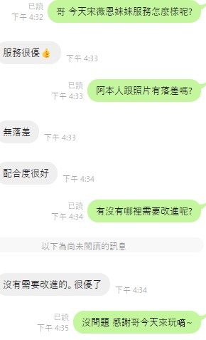 🇹🇭雲林虎尾泰妹 宋薇恩