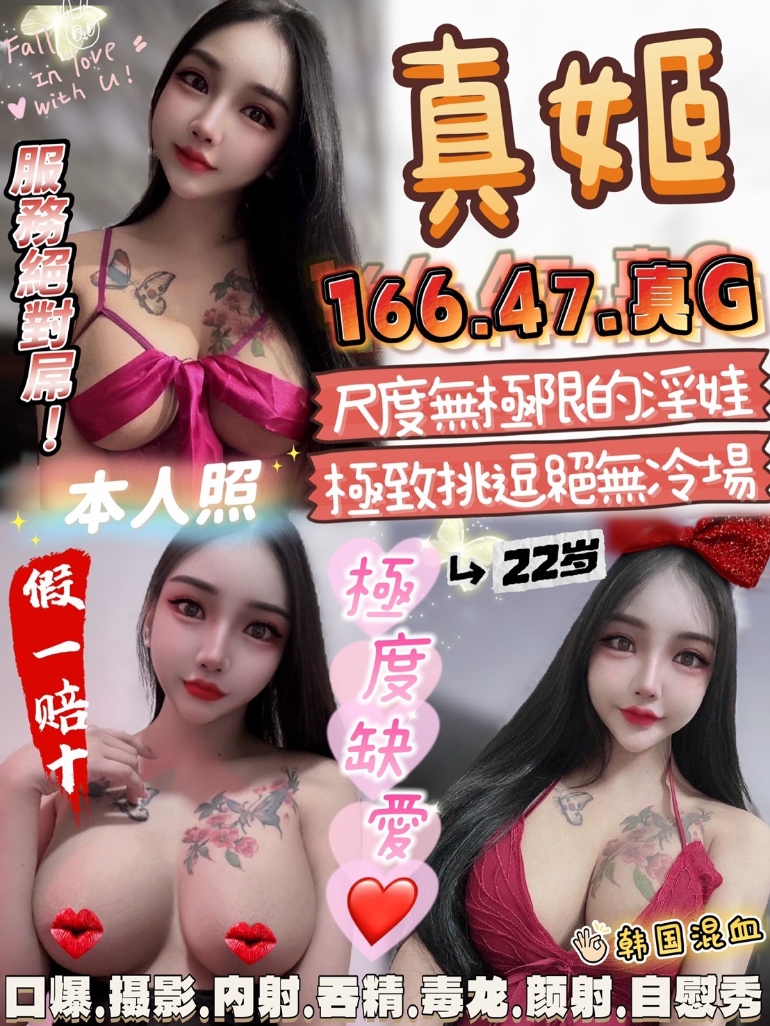 🇲🇾台中沙鹿馬來妹 真姬