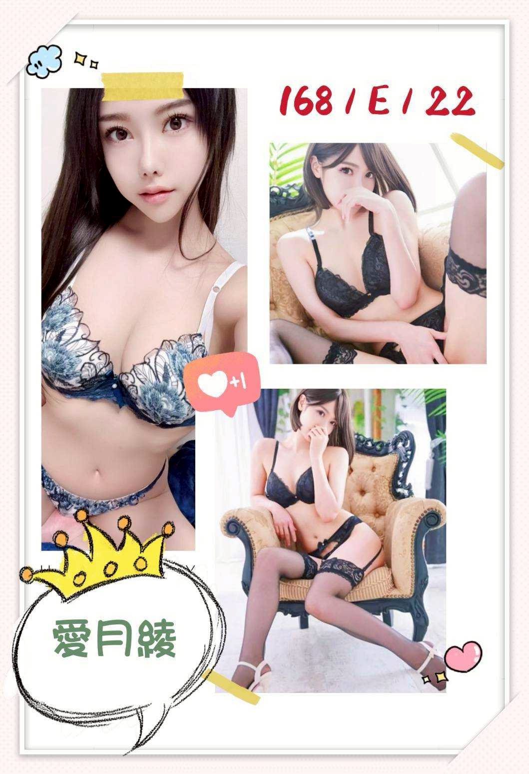 🇯🇵台中西屯櫻花妹 愛月綾