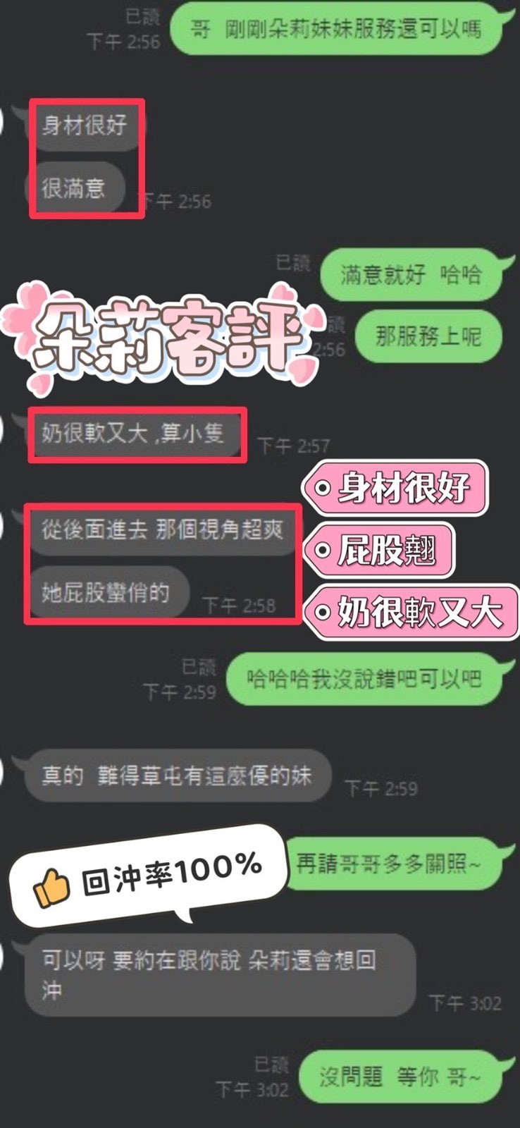 🇲🇾員林定點馬來妹 朵莉