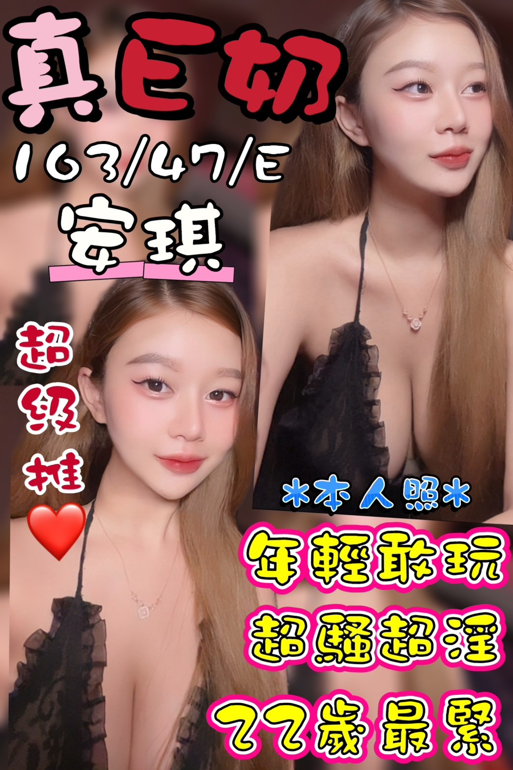 🇲🇾台中沙鹿馬來妹 安琪