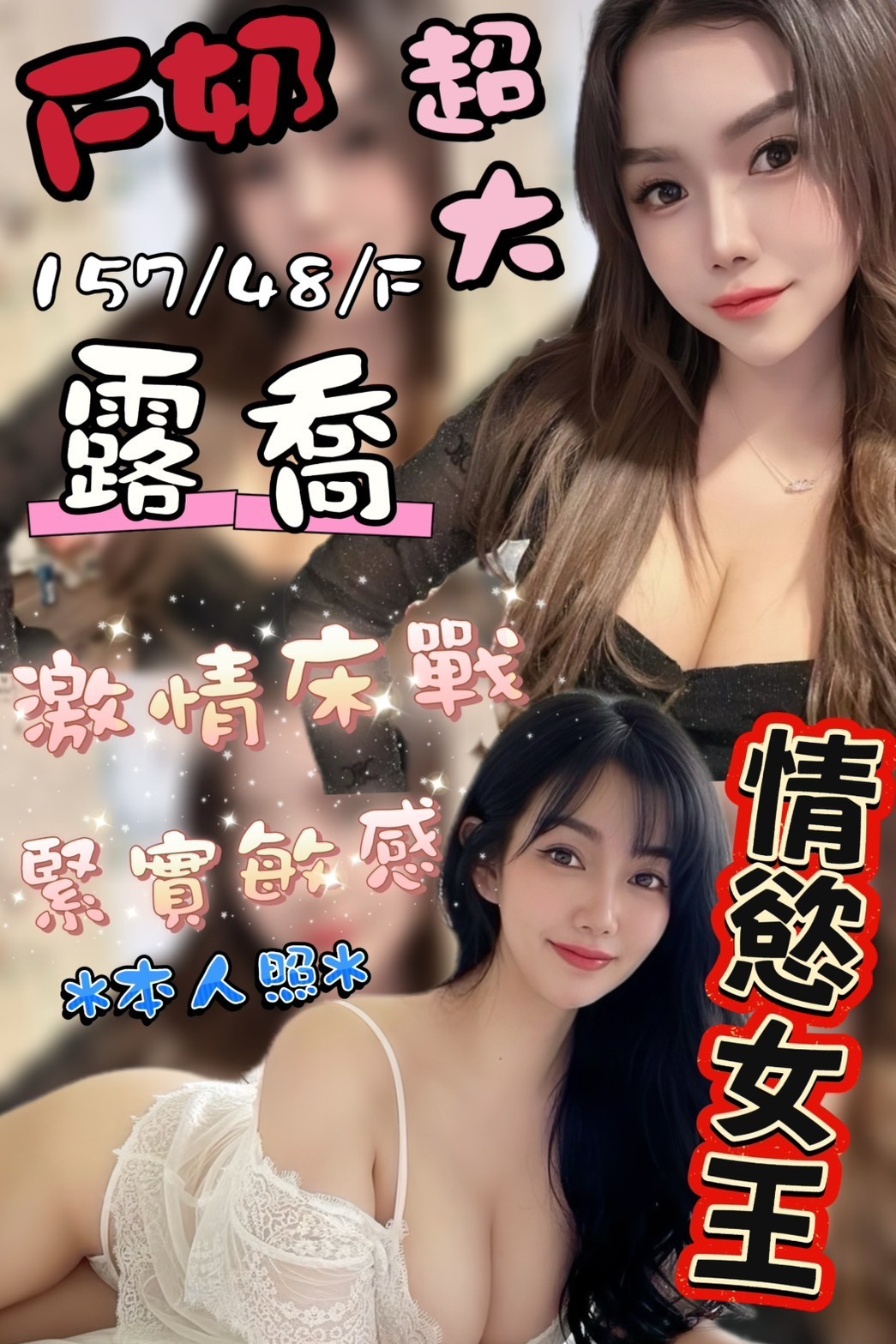 🇲🇾台中豐原馬來妹 露喬