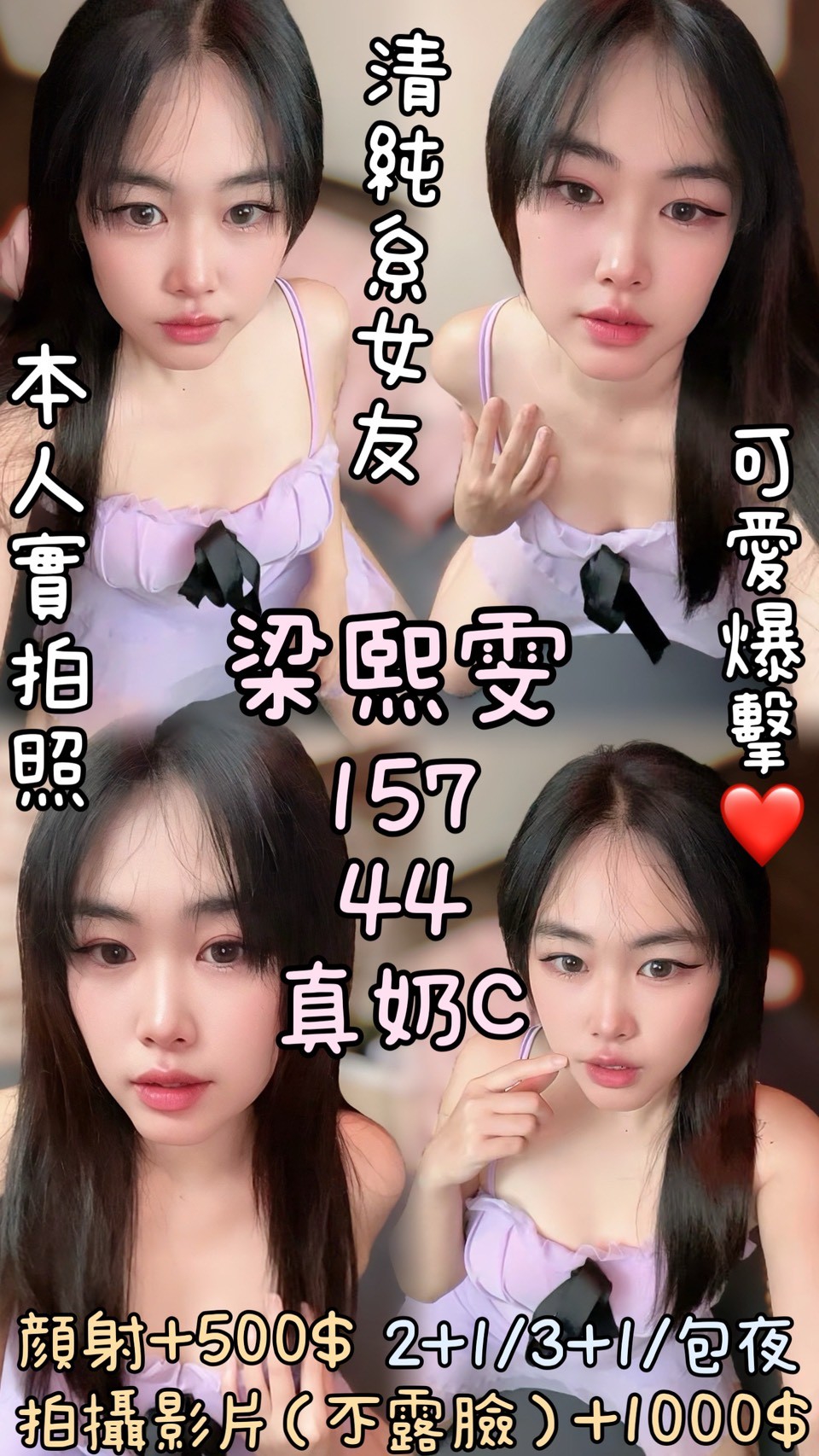 🇹🇭雲林虎尾泰妹 梁熙雯