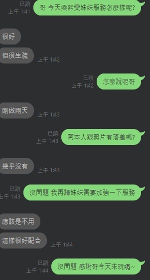 🇹🇭雲林虎尾泰妹 梁熙雯