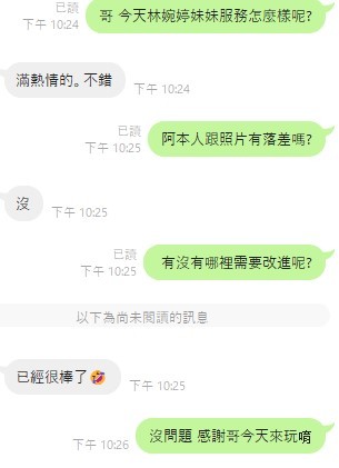 🇹🇭雲林麥寮泰妹 林婉婷