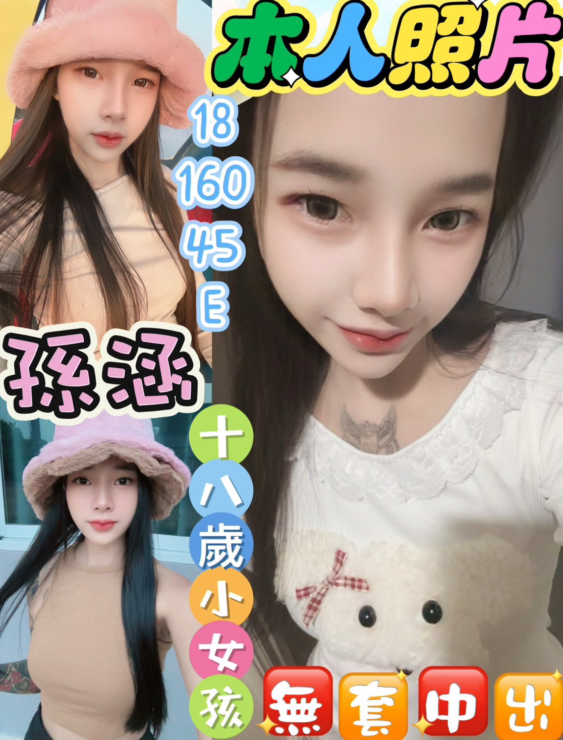 🇲🇾彰化定點馬來妹 孫涵