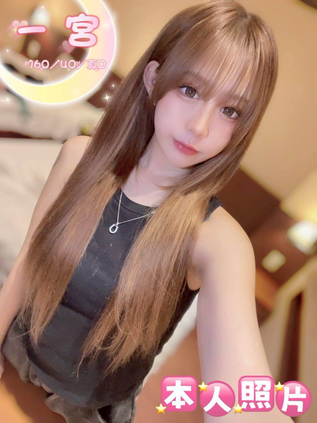 🇯🇵台中北區AV女優 一宮