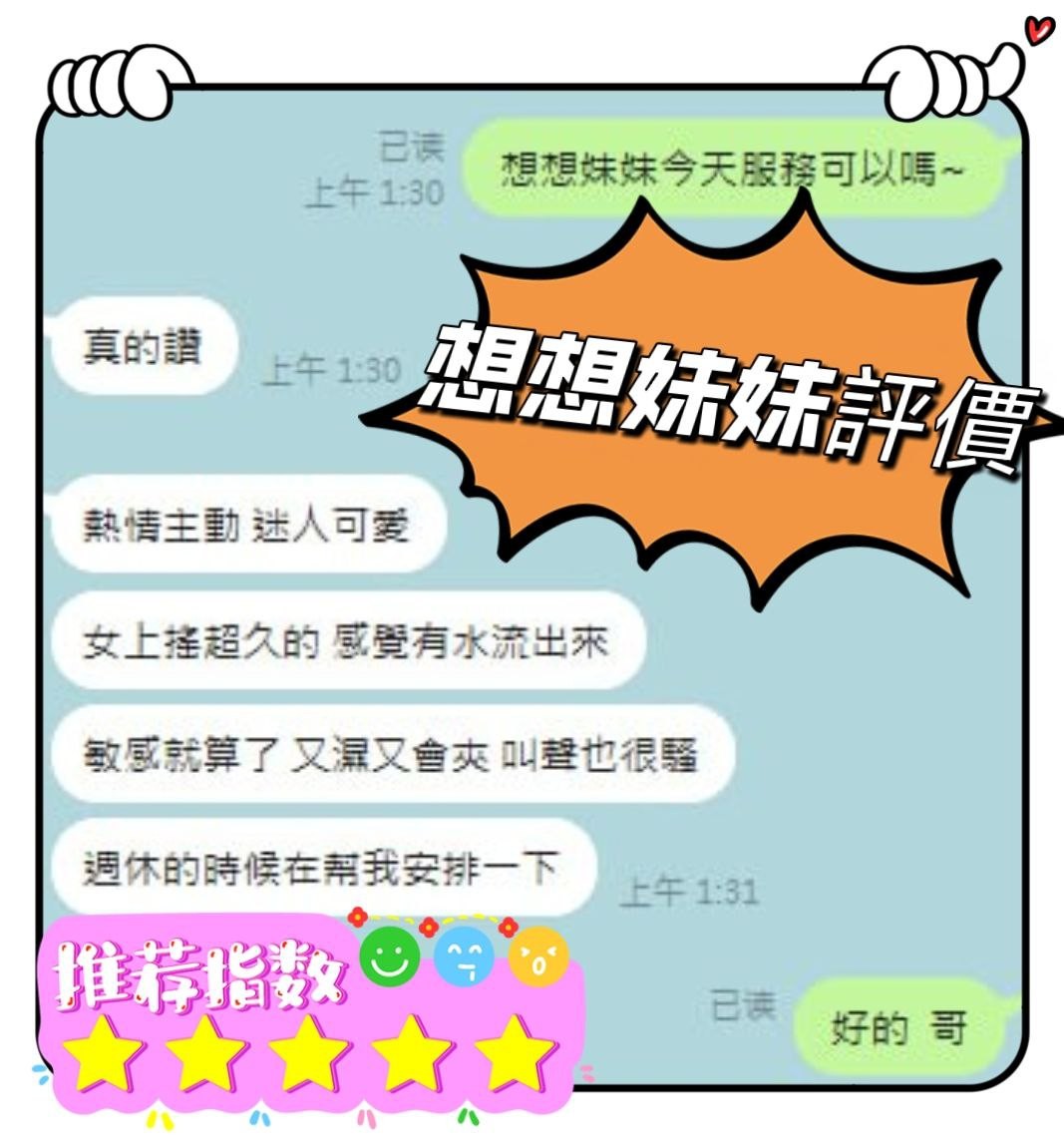 🇲🇾南投草屯馬來妹 想想