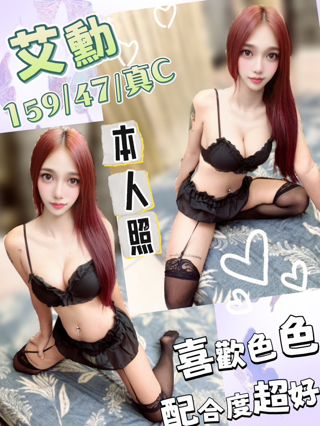 🇲🇾台中北區馬來妹 艾勳