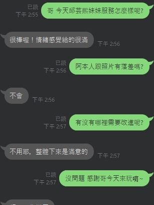 🇹🇭雲林虎尾泰妹 邱芸熙