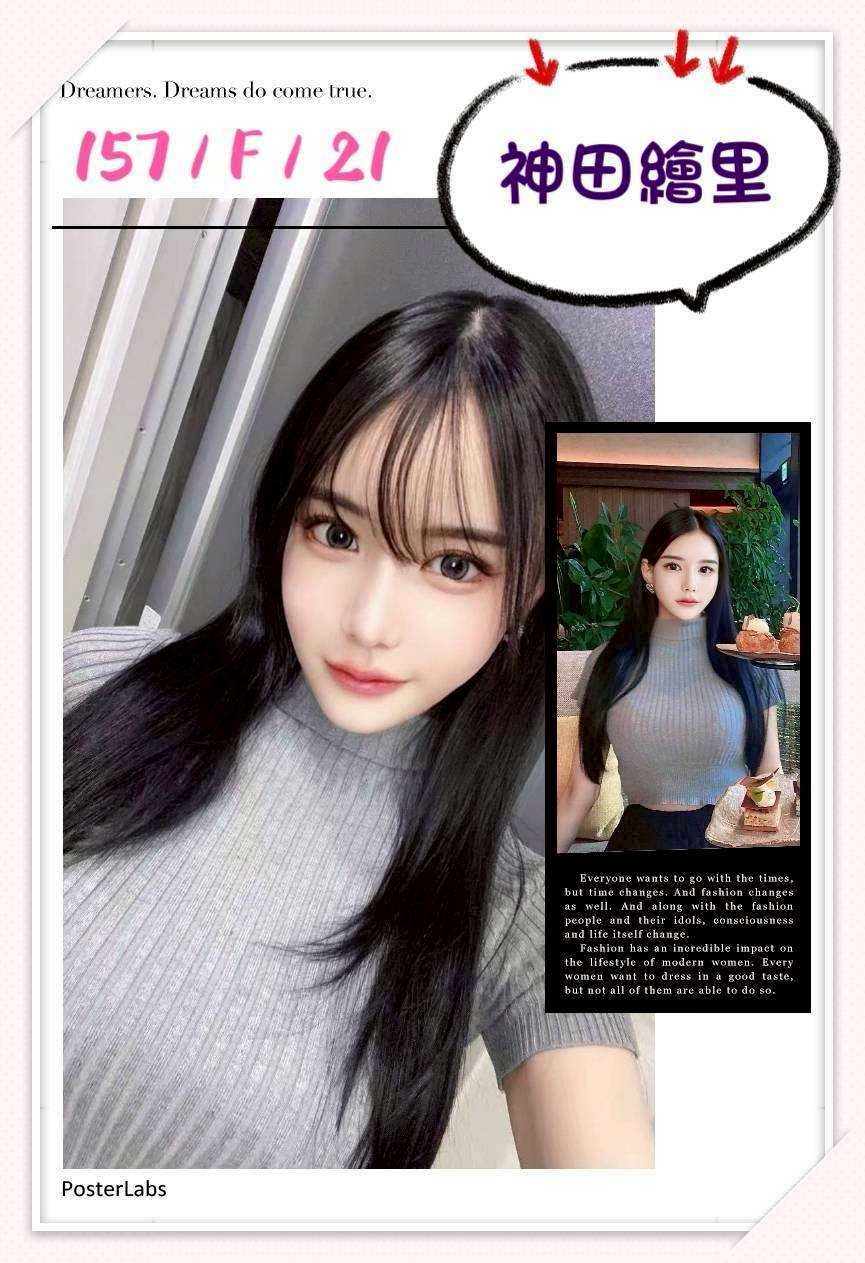 🇯🇵台中西屯櫻花妹 神田繪里