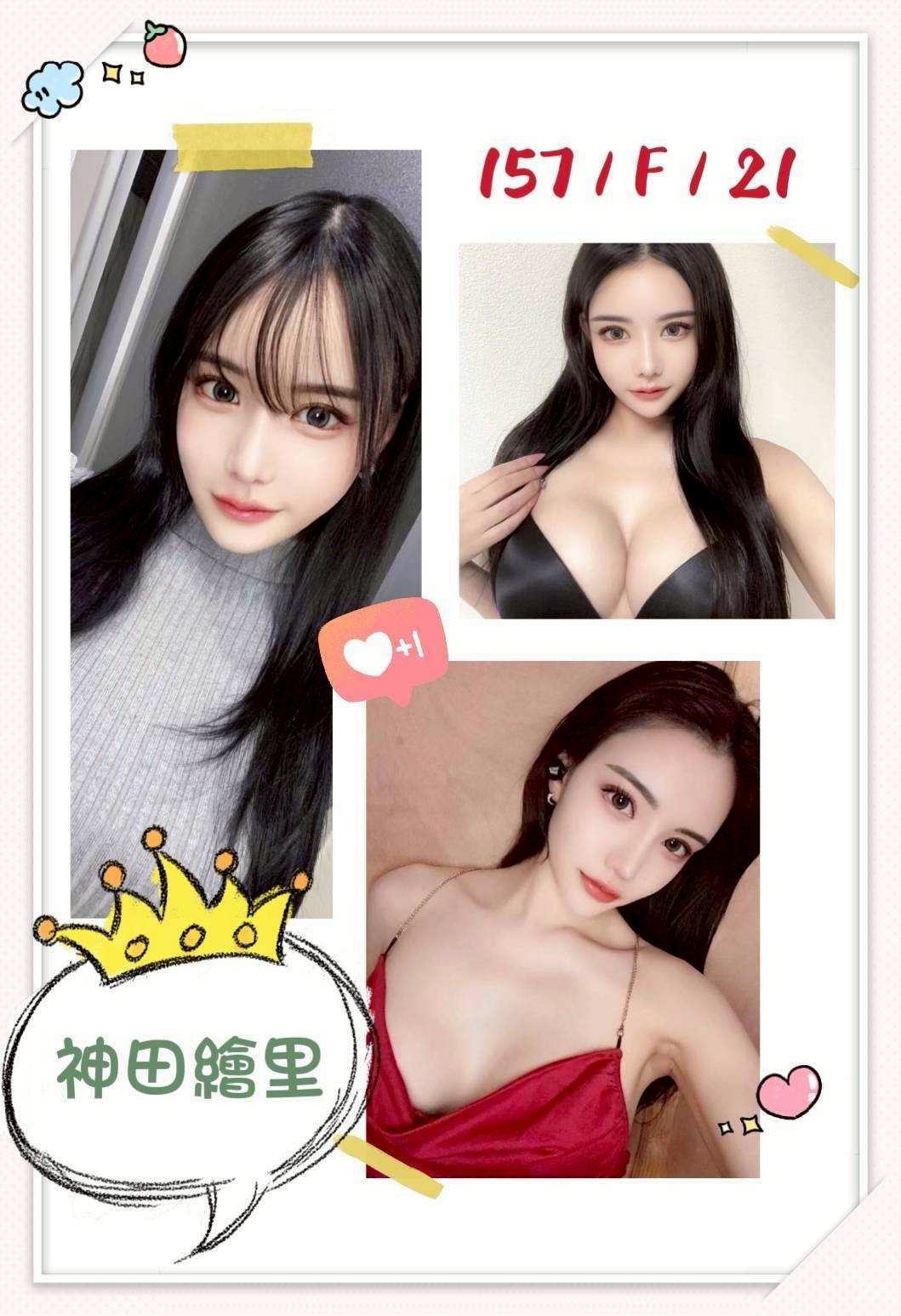 🇯🇵台中西屯櫻花妹 神田繪里