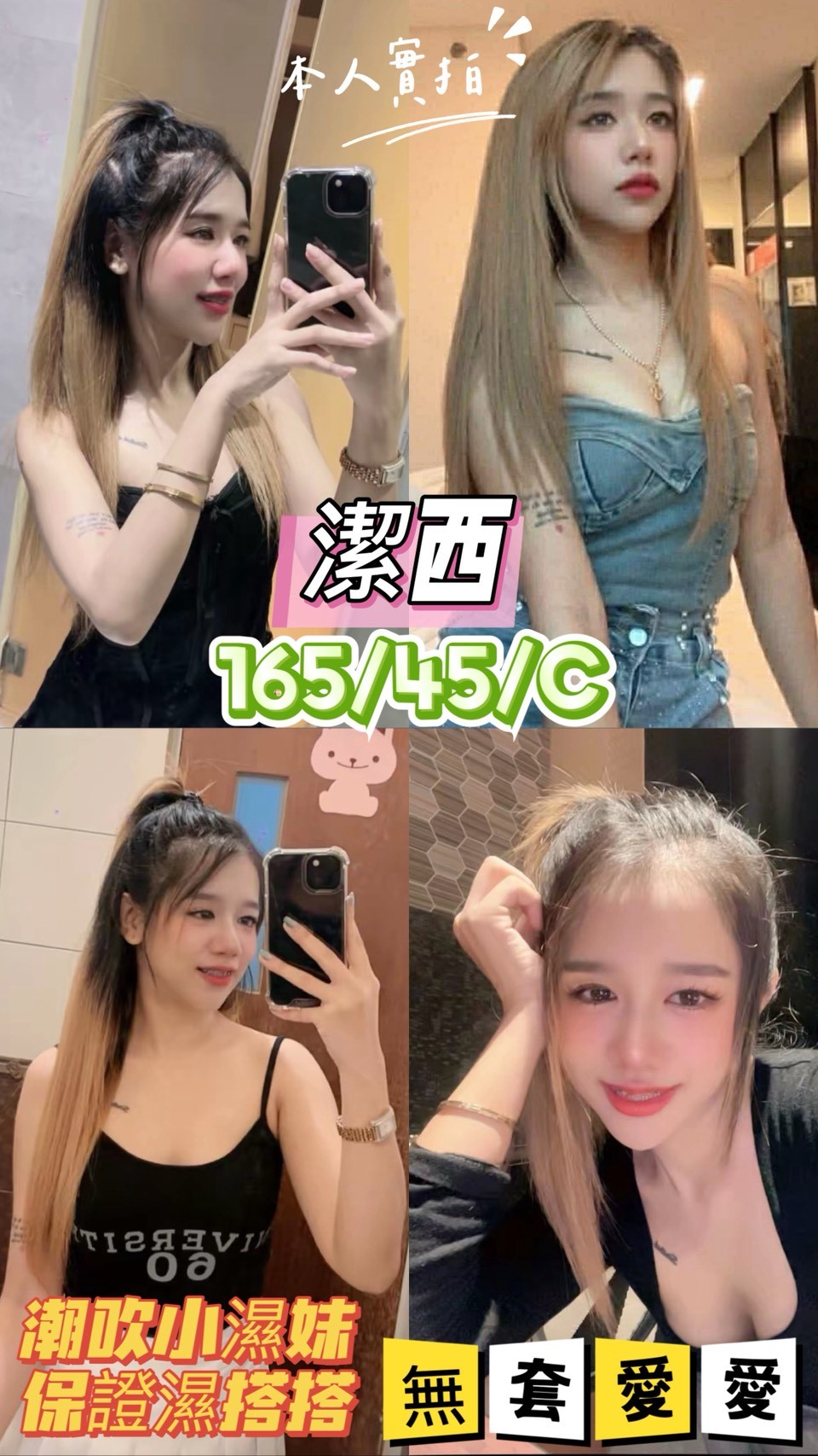 🇲🇾台中后里馬來妹 潔西