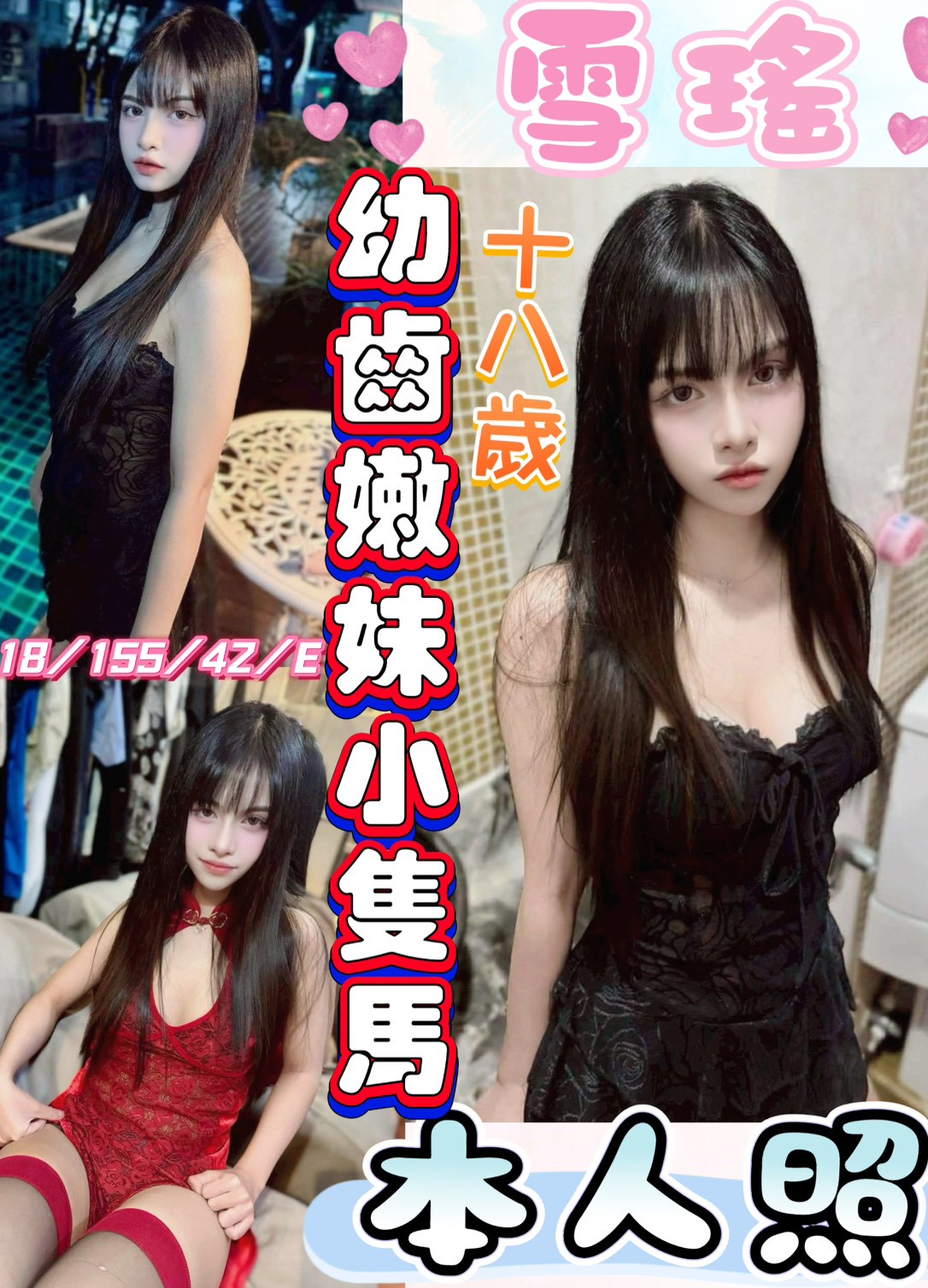 🇲🇾彰化定點馬來妹 雪瑤