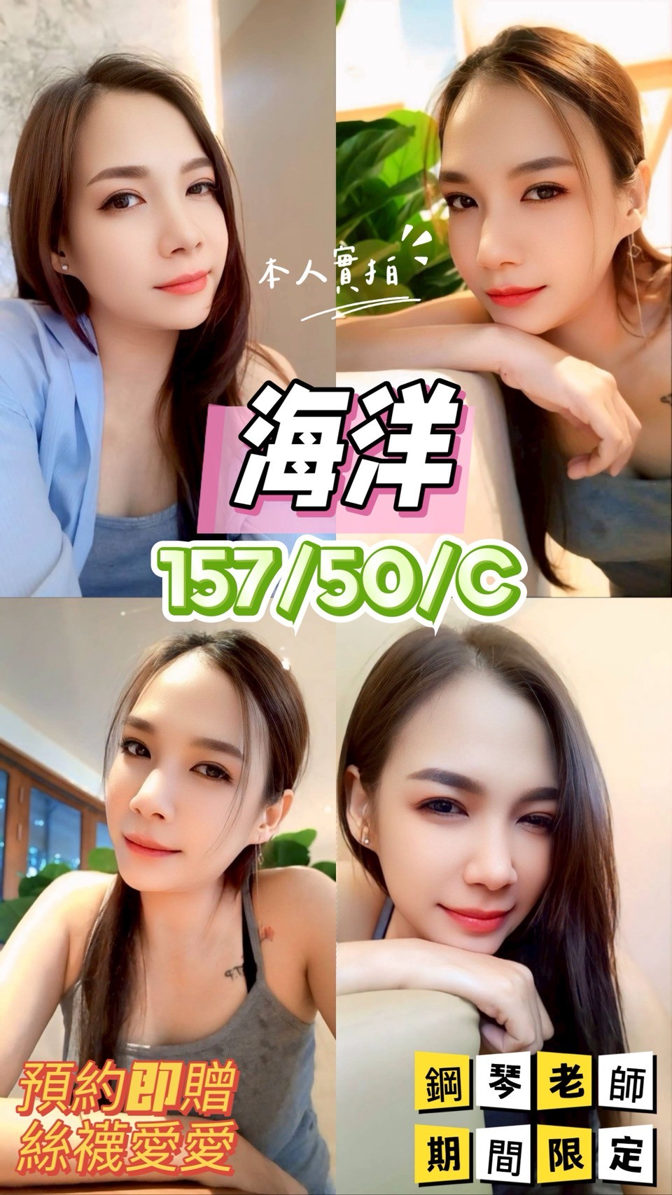 🇲🇾彰化溪湖馬來妹 海洋