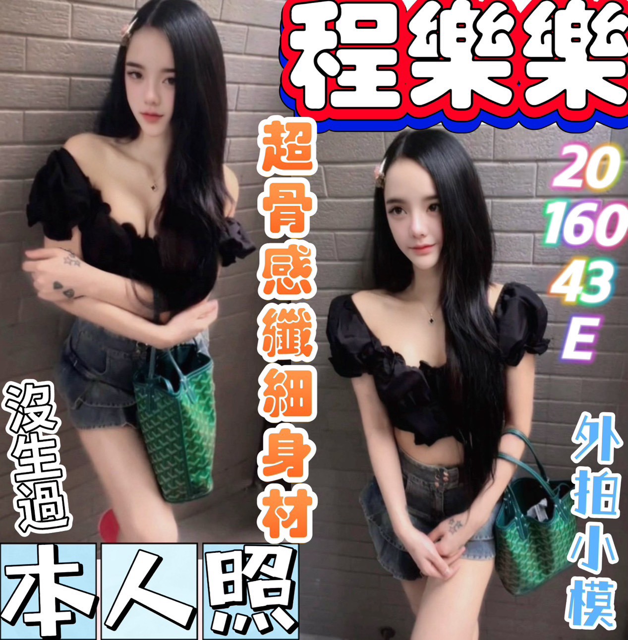 🇲🇾員林定點馬來妹 程樂樂