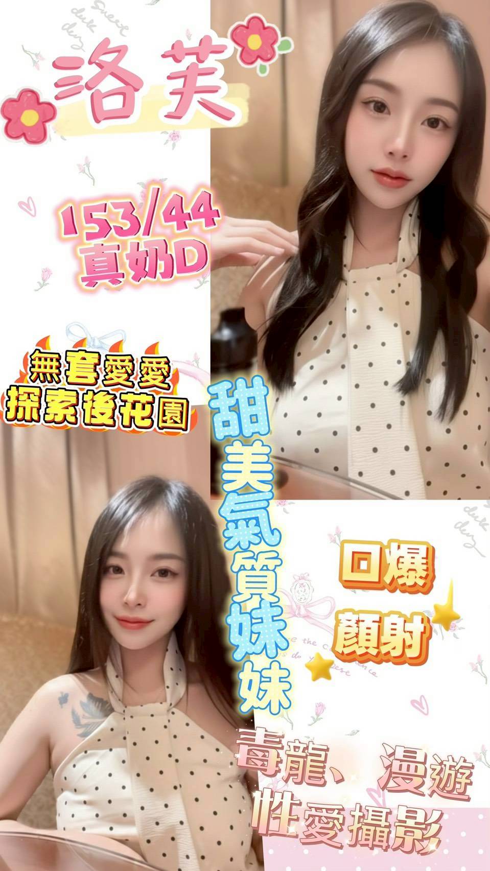 🇲🇾員林定點馬來妹 洛芙