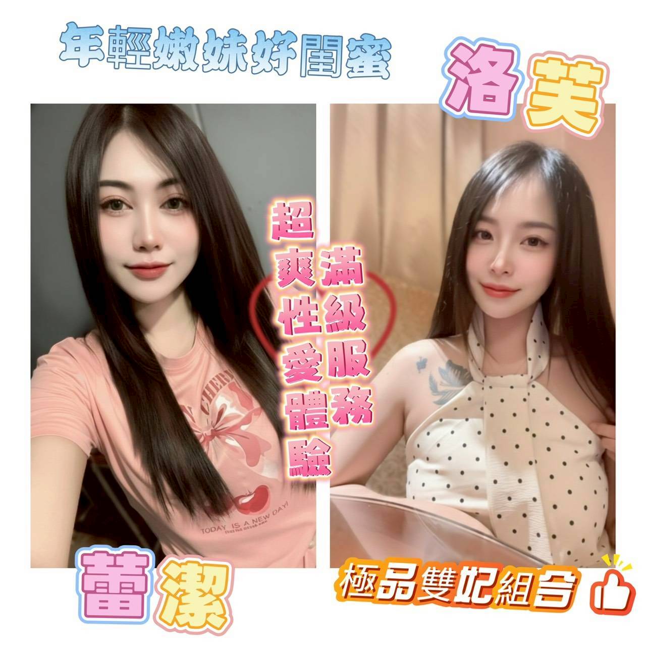 🇲🇾員林定點馬來妹 洛芙