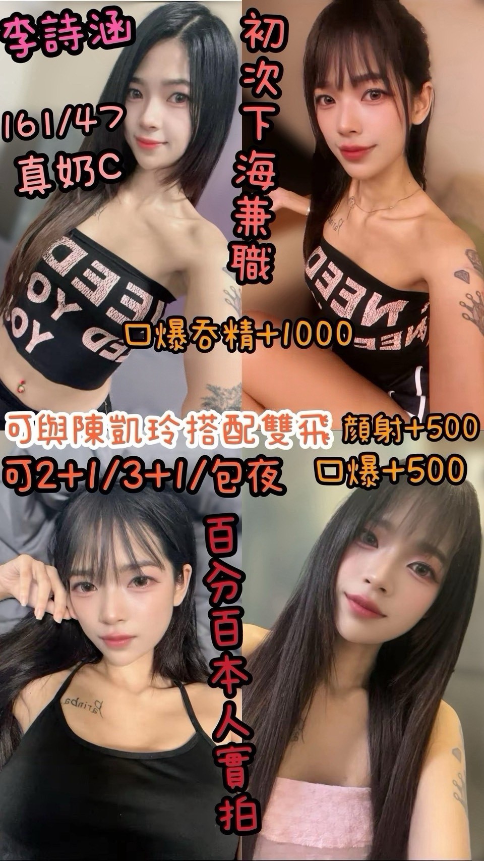 🇹🇭雲林虎尾泰妹 陳詩涵