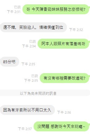 🇹🇭雲林麥寮泰妹 陳香茹