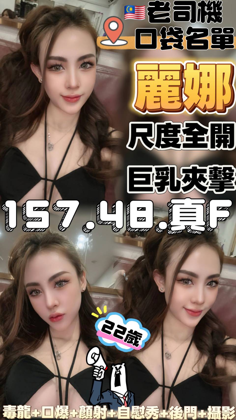 🇲🇾雲林斗六馬來妹 麗娜