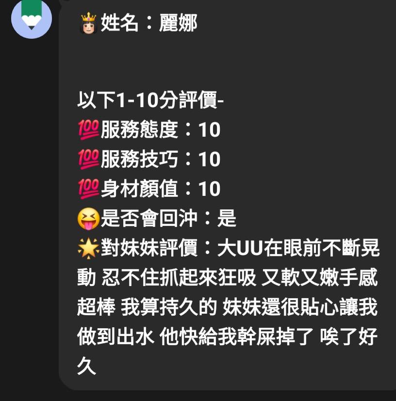 🇲🇾雲林斗六馬來妹 麗娜