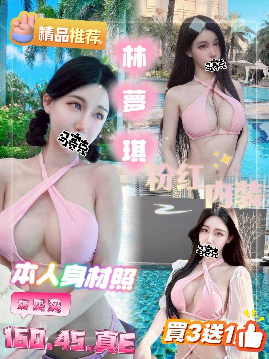 🇹🇼雲林斗六定點台妹 林夢琪