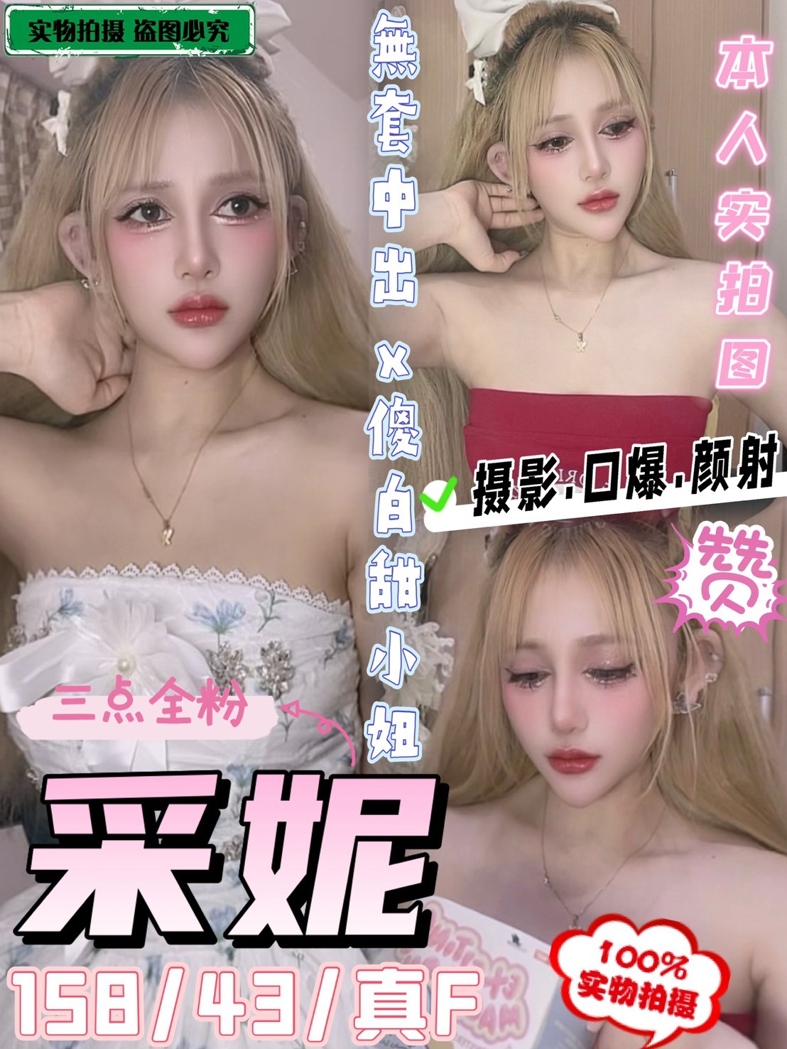 🇻🇳雲林虎尾越妹 采妮