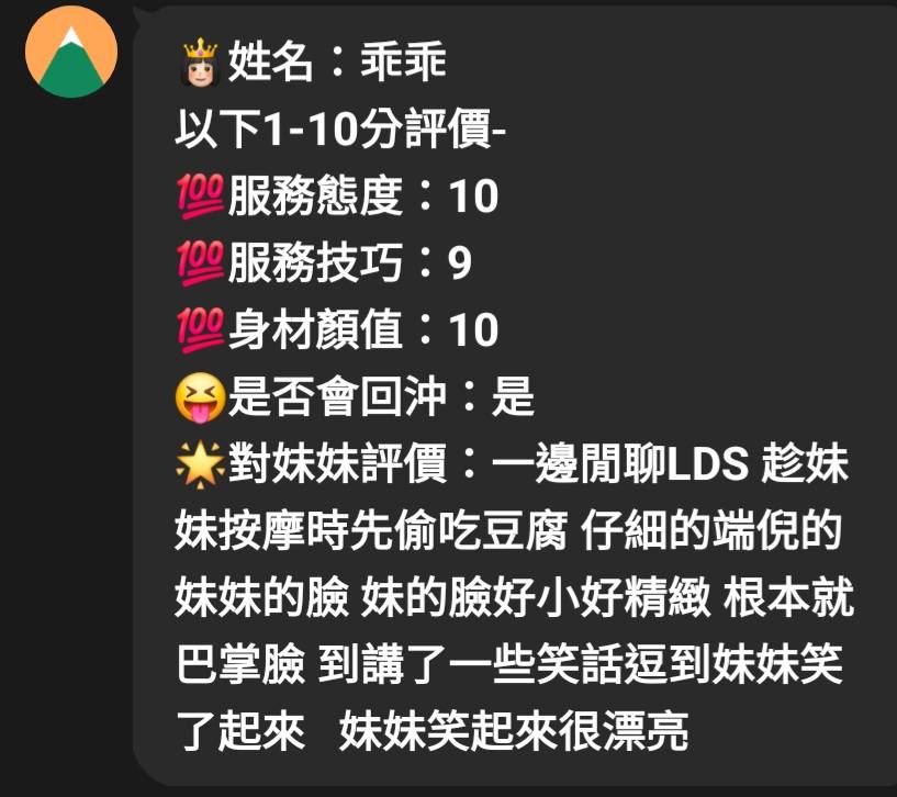 🇲🇾雲林虎尾馬來妹 乖乖