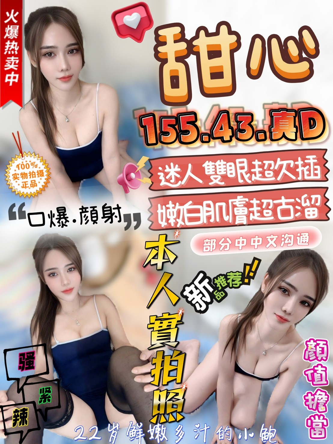 🇻🇳雲林斗六越妹 甜心