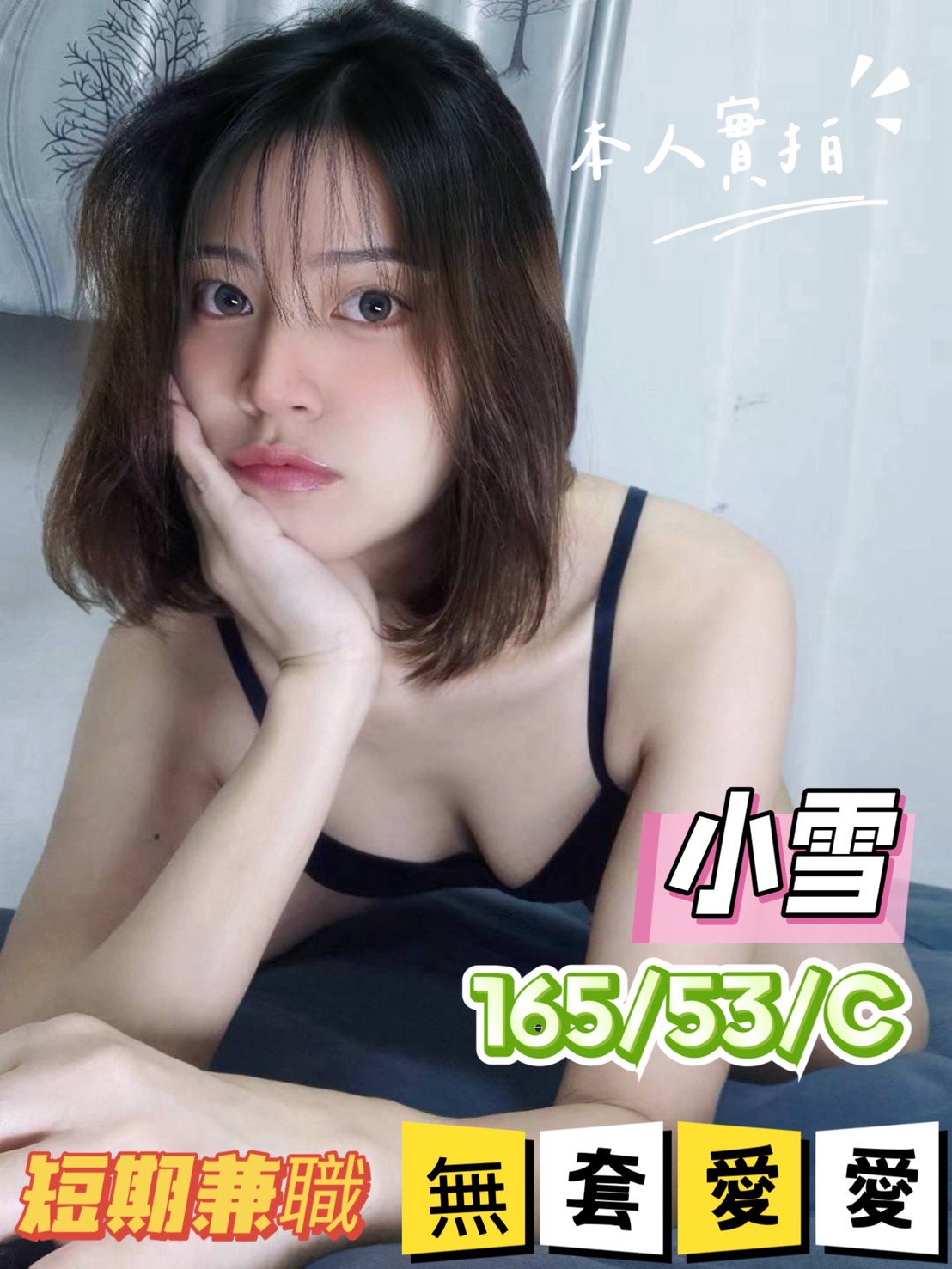 🇲🇾台中太平馬來妹 小雪