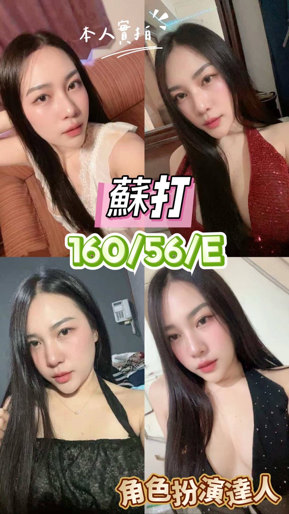 🇲🇾台中后里馬來妹 蘇打