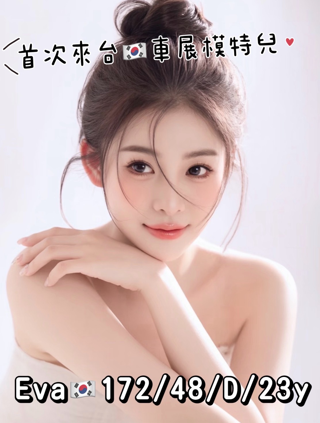 🇰🇷台中西屯泡菜妹 Eva