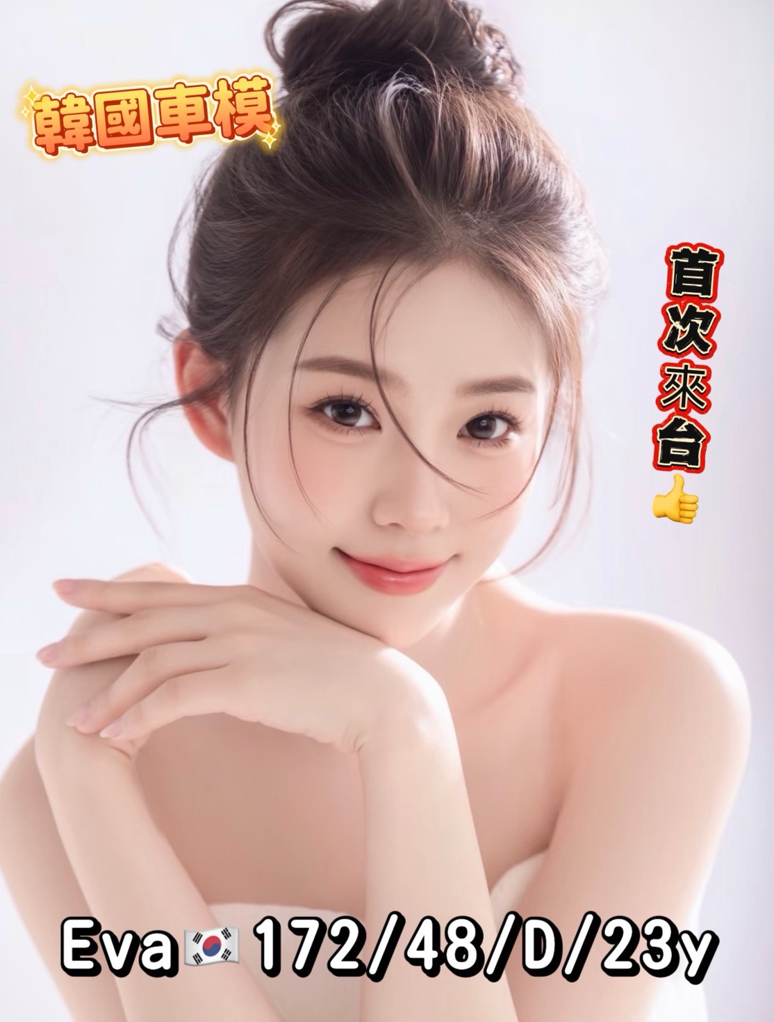 🇰🇷台中西屯泡菜妹 Eva