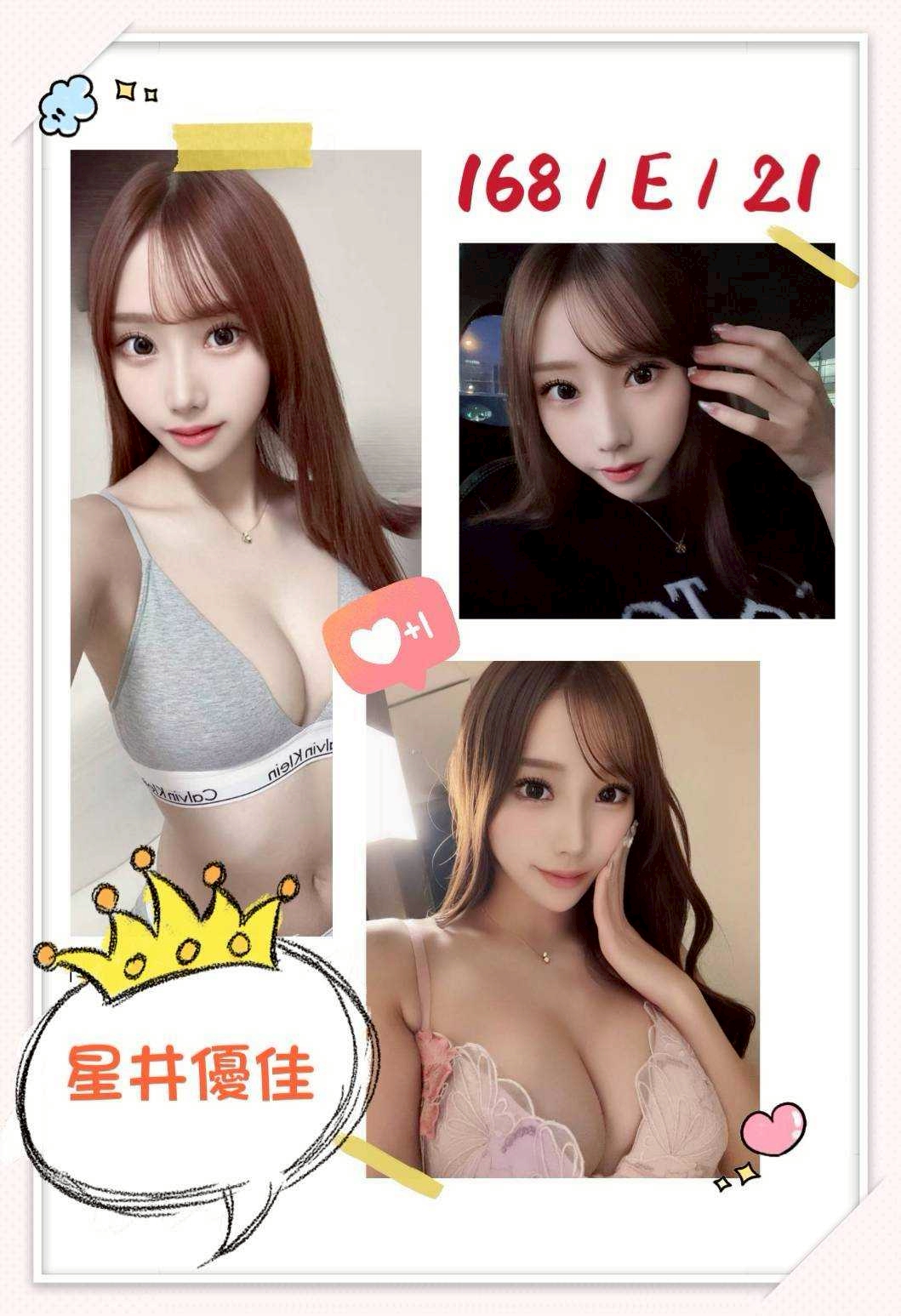 🇯🇵台中西屯櫻花妹 星井優佳