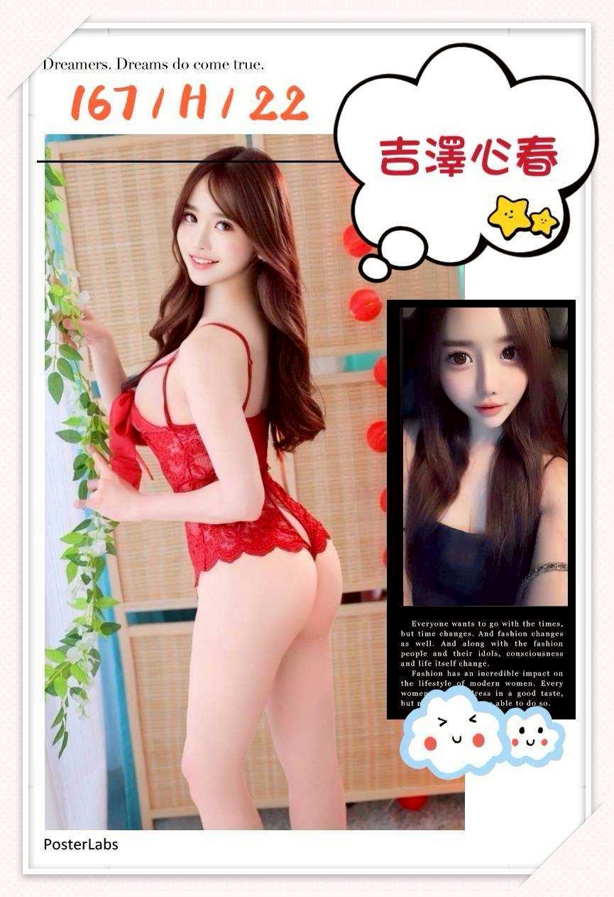 🇯🇵台中西屯櫻花妹 吉澤心春