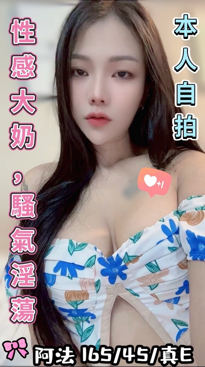 🇲🇾台中北區馬來妹 阿法