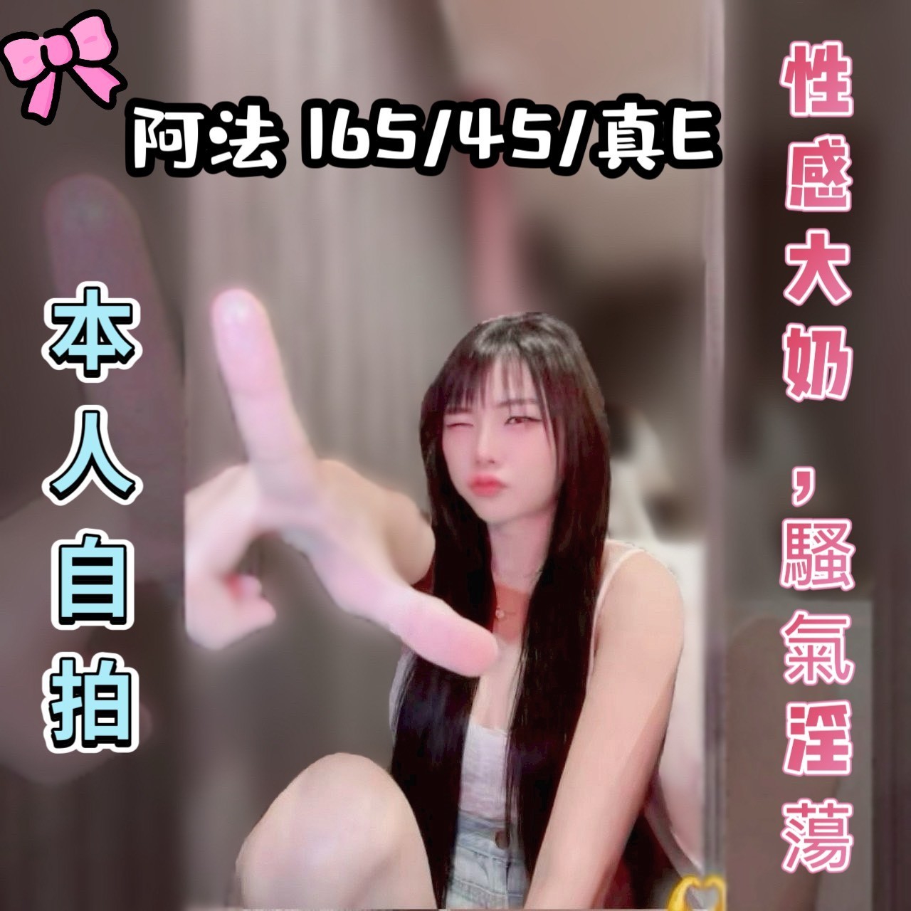 🇲🇾台中北區馬來妹 阿法