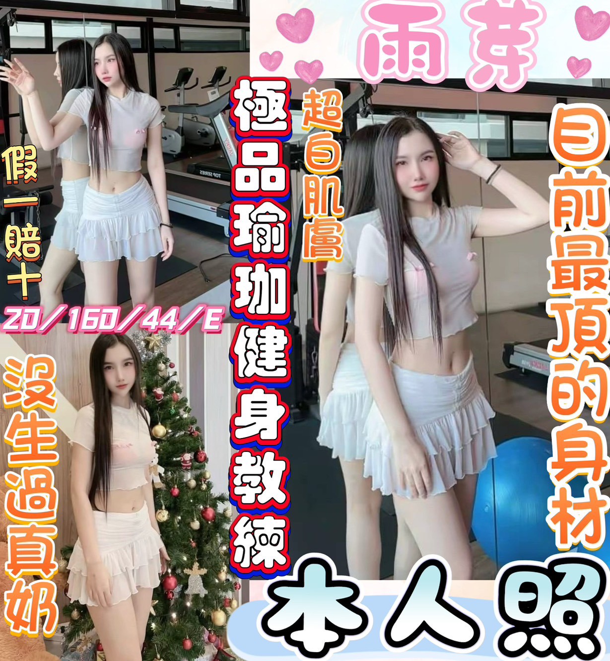 🇲🇾員林定點馬來妹 雨芽